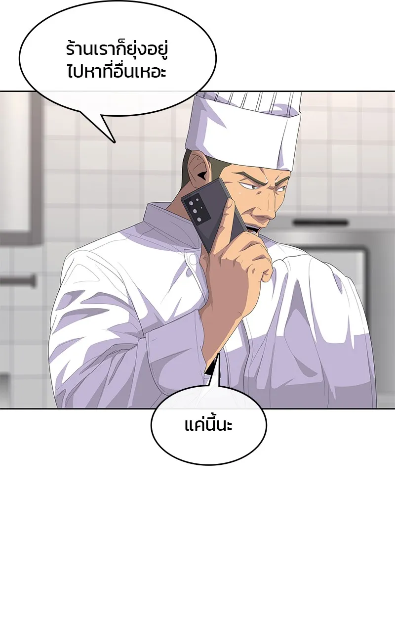 บันทึกครัวค่ายทหาร ตอนที่ 203 รูปที่ 85