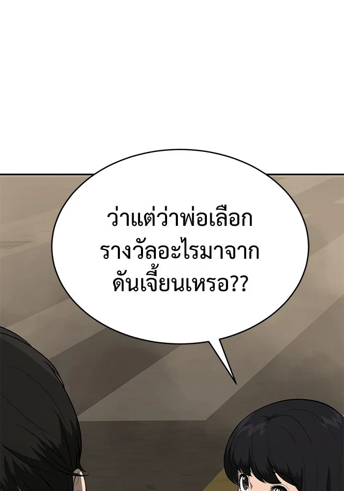 การกลับมาของทรราชวันสิ้นโลก ตอนที่ 16 รูปที่ 26
