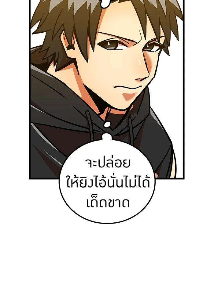 เพลเยอร์เลือดเทวะ ตอนที่ 14 vs วาฬสวรรค์ รูปที่ 140