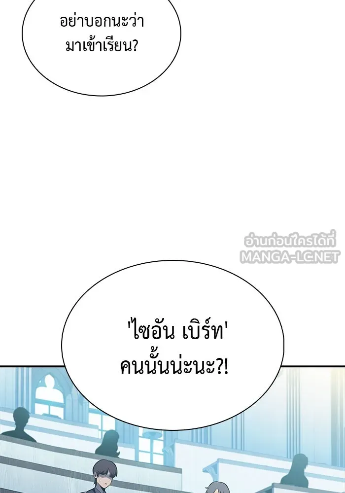 ลูกชายคนเล็กของดยุกคือมือสังหาร ตอนที่ 75 รูปที่ 69