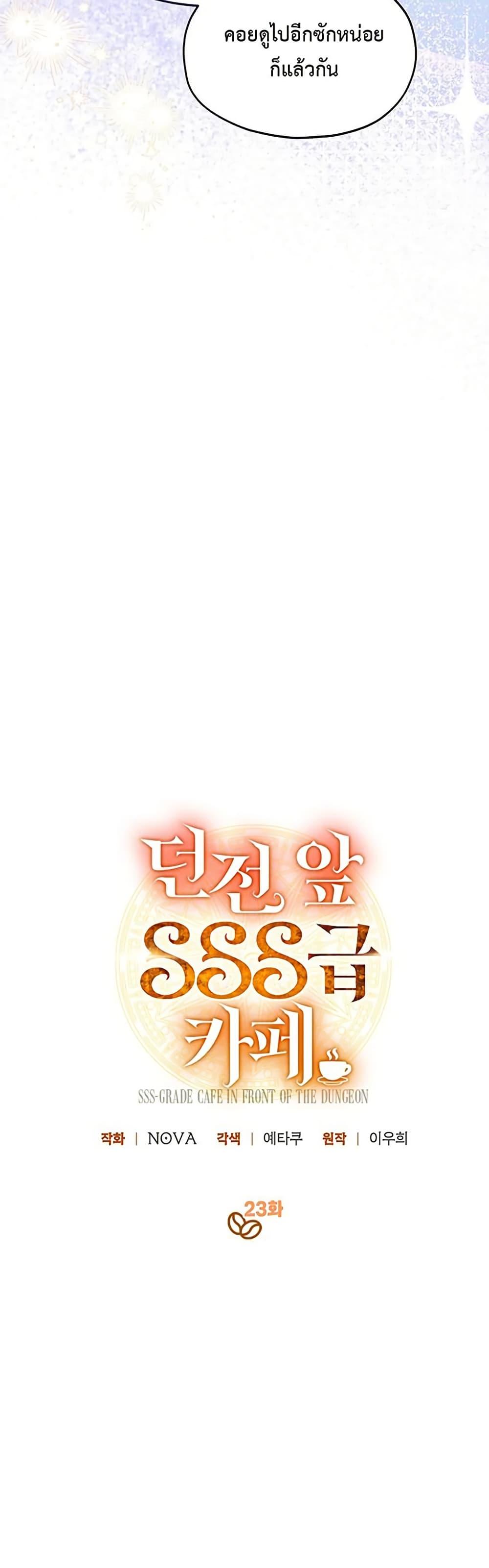 Manga-lc-com อ่านมังงะ อ่านการ์ตูน ออนไลน์ ฟรี The SSS-Class Cafe in Front of the Dungeon ตอนที่ 1 2 3 4 5 6 7 8 9 10 11 12 13 14 ฟรี ไม่มีโฆษณา Manga-lc - อ่าน มังงะ อ่าน การ์ตูน ออนไลน์ อ่านมังงะ ฟรี