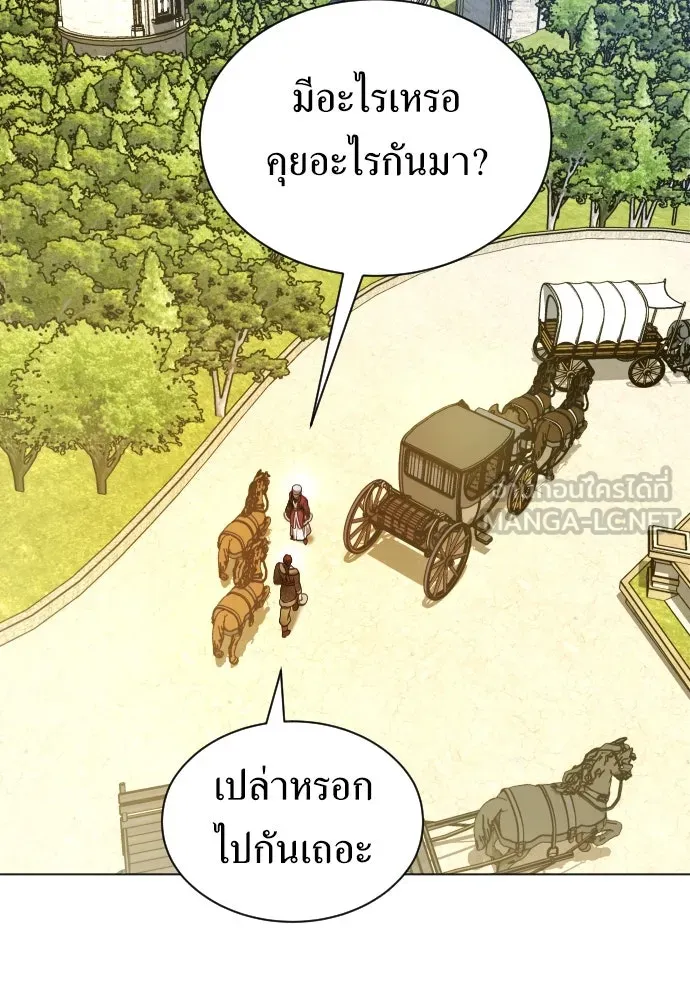ชิงชีวิตพลิกลิขิตชะตา ตอนที่ 248. โอกาส รูปที่ 117