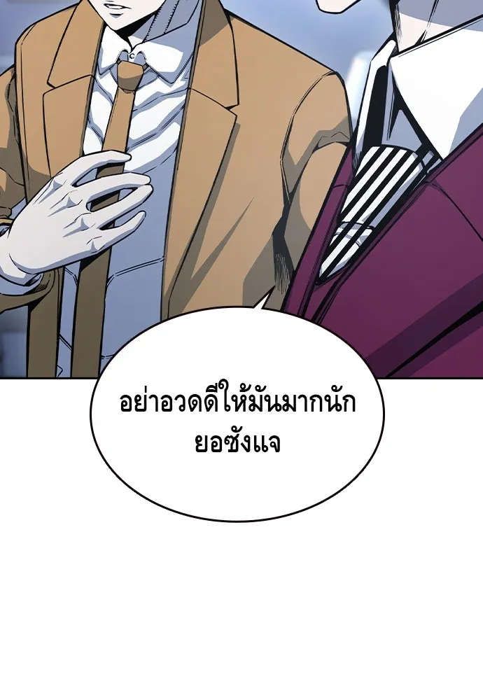 King Game ตอนที่ 101 จะใช้มันอย่างดีเลย รูปที่ 70