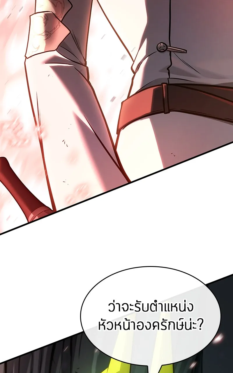 Omniscient Reader อ่านชะตาวันสิ้นโลก ตอนที่ 32 ความรักของคิมดกจา (3) รูปที่ 98