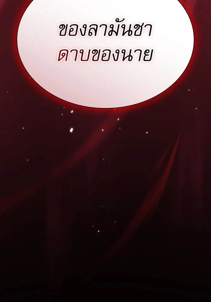 นักดาบอัจฉริยะจากอะคาเดมี ตอนที่ 72 รูปที่ 62