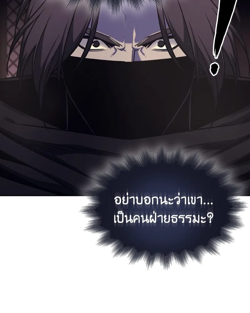 เกิดอีกทีเป็นว่าที่ประมุขลัทธิมาร ตอนที่ 69 รูปที่ 68