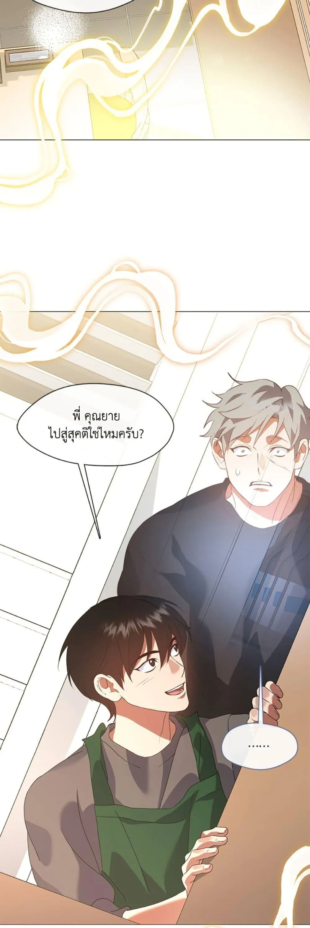 Afterlife Diner ร_านอาหารหล_งความตาย ตอนที่ ตอนที่ 84 รูปที่ 16