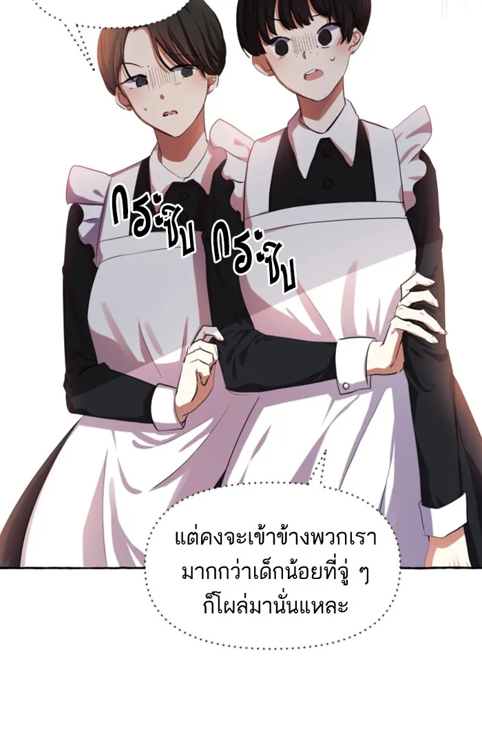 บุตรสาวของดยุกปีศาจ ตอนที่ 5 รูปที่ 7