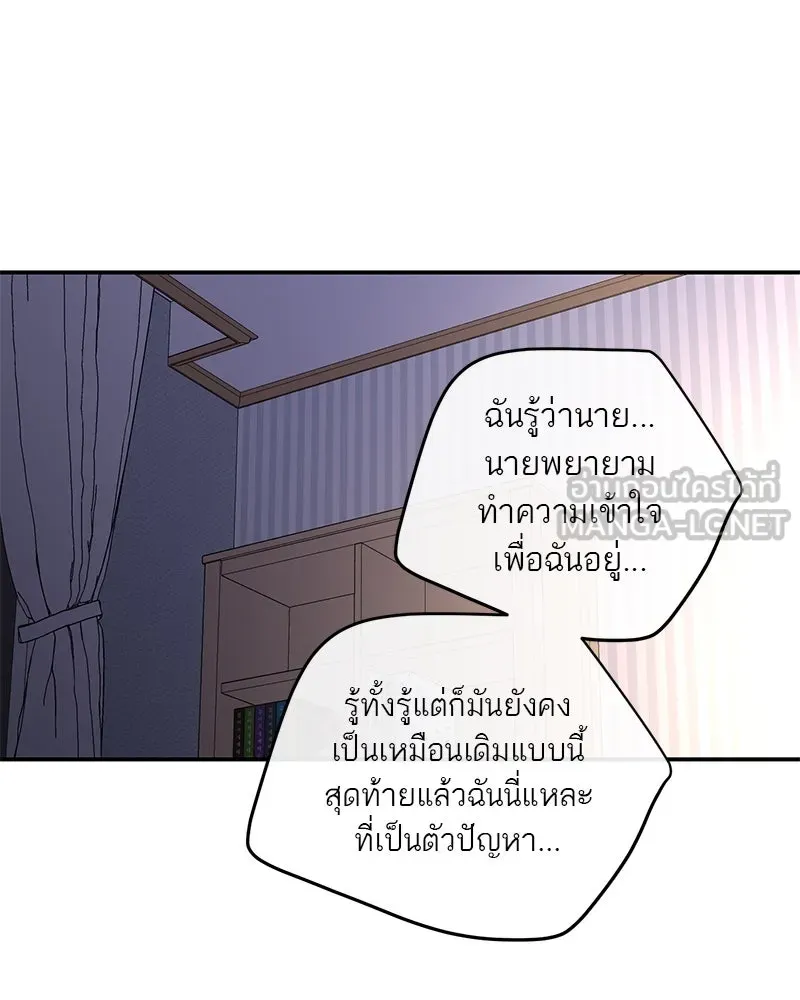 ตำนานเทพธิดาตกสวรรค์ ตอนที่ 82 รูปที่ 114