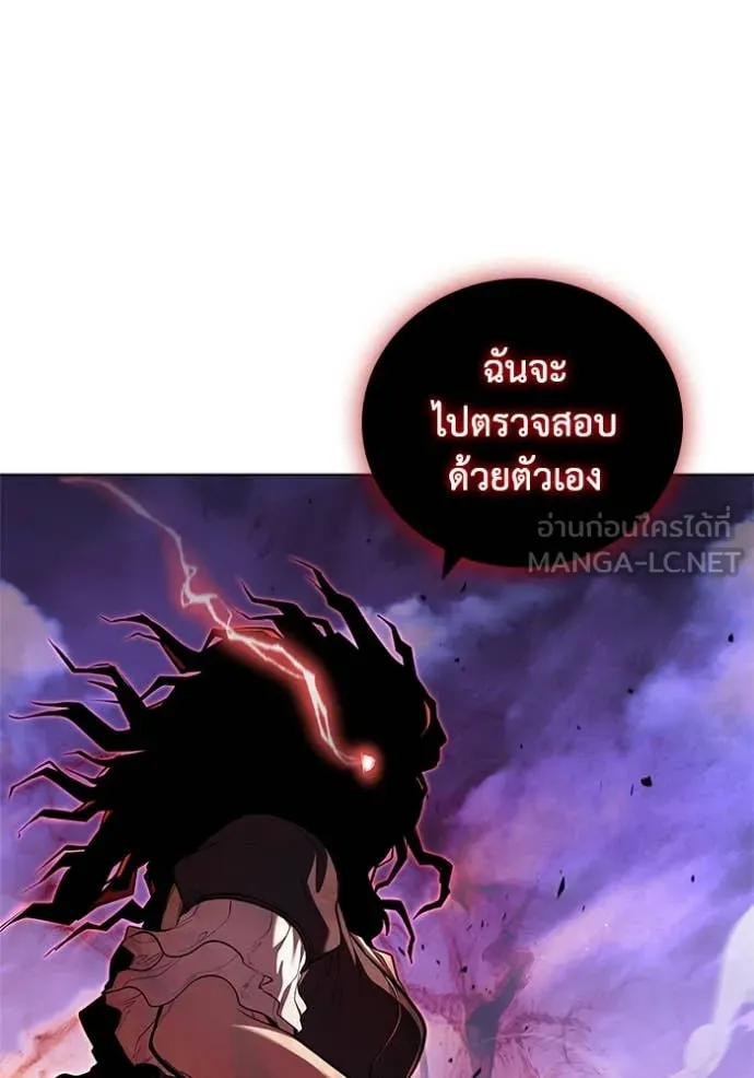 เกิดใหม่ในร่างดยุก ตอนที่ 126 รูปที่ 58