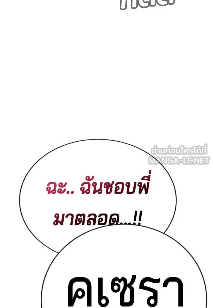 คูเซรา ตอนที่ 31 รูปที่ 155