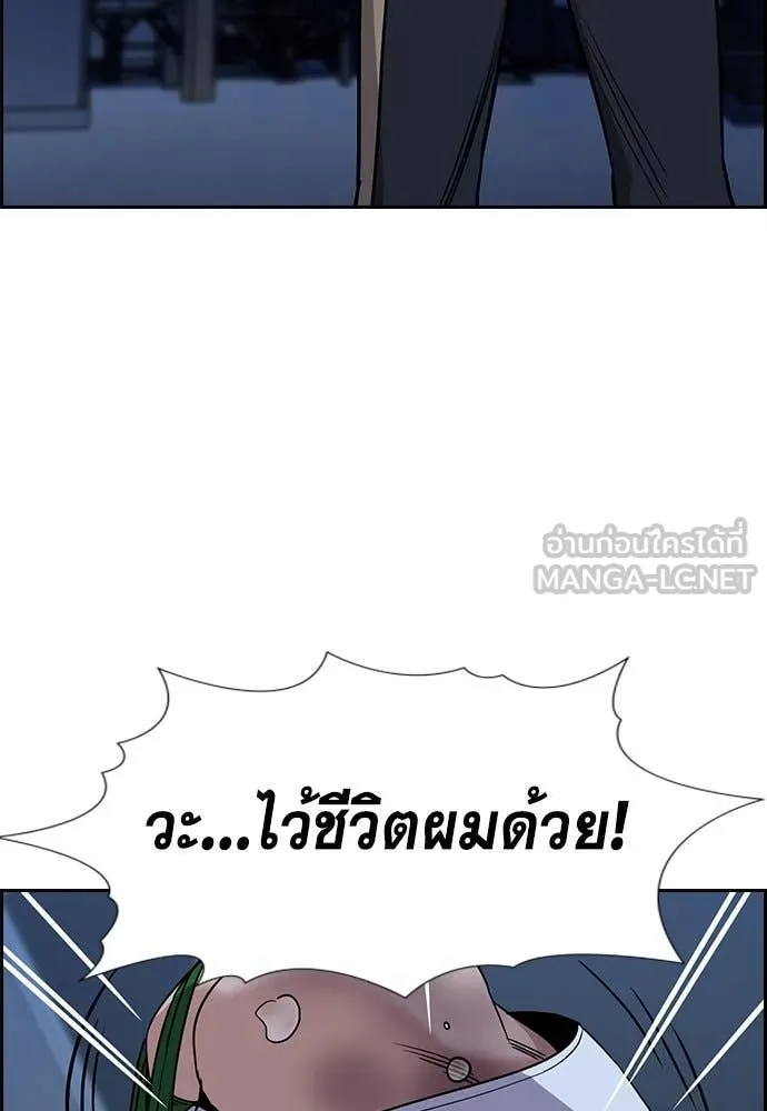 การศึกษาที่แท้จริง ตอนที่ 206 รูปที่ 92