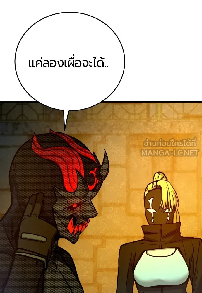 มือพิพากษา ตอนที่ 28 รูปที่ 57