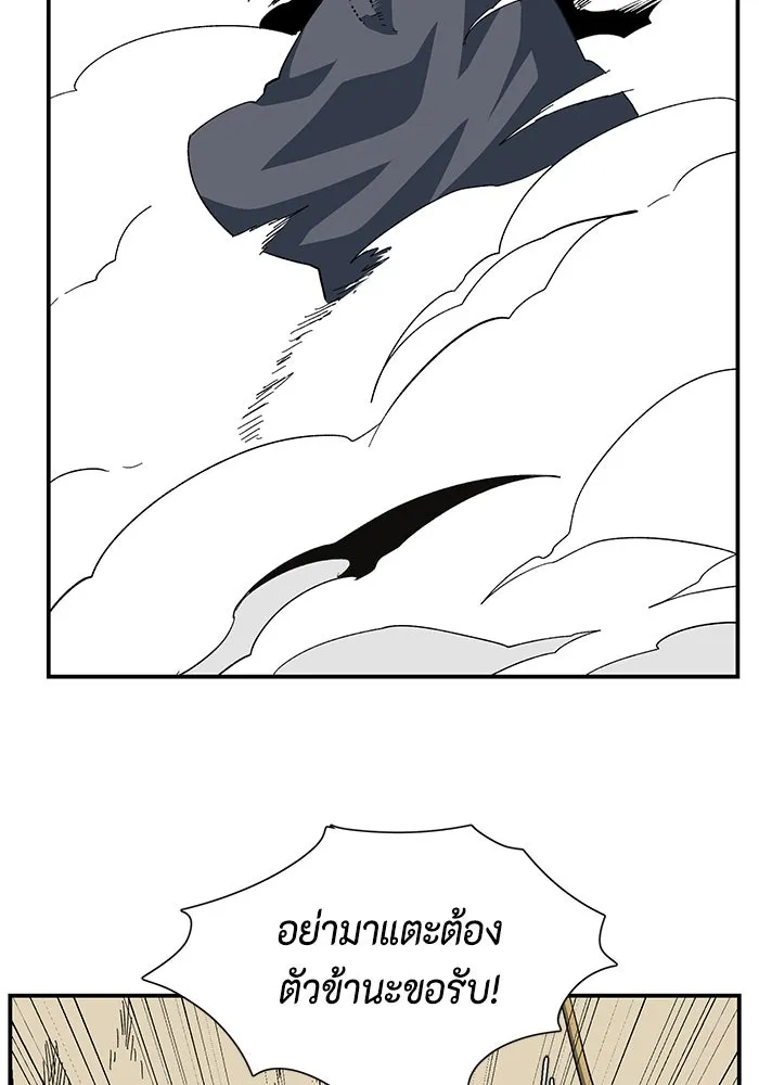 หนึ่งก้าวสู่เจ้ามาร ตอนที่ 90 เป้าหมาย (22) รูปที่ 10