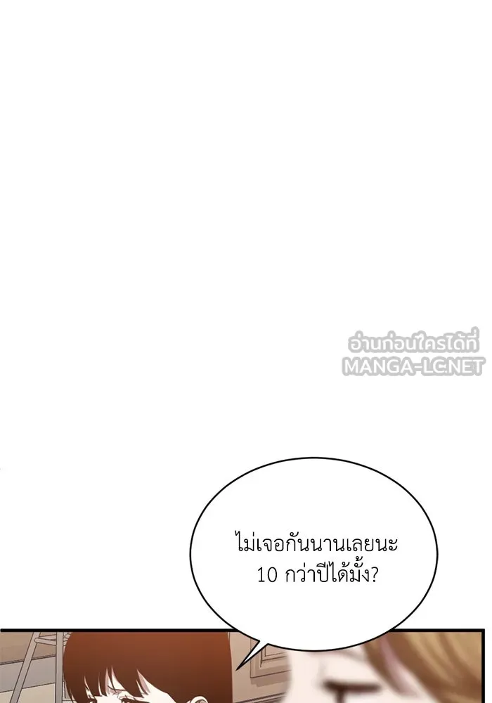 ชีวิตรักฉบับเดจาวู ตอนที่ 24 รูปที่ 69