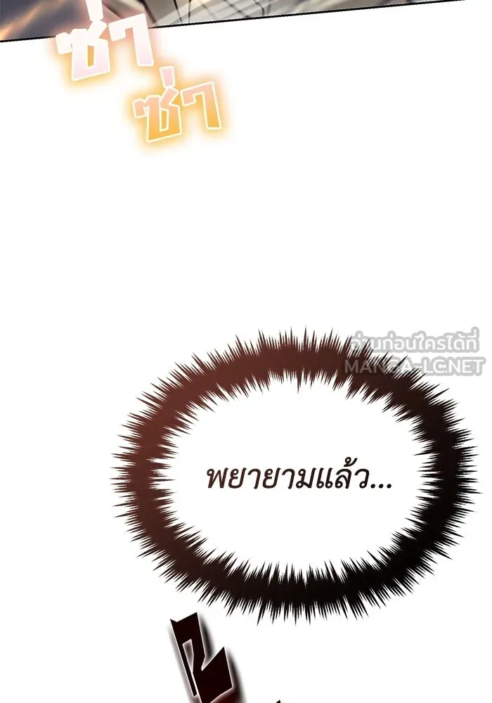 ชีวิตพลิกผันของลอร์ดผู้เกียจคร้าน ตอนที่ 72 ชัยชนะจากการทำลายอาวุธ รูปที่ 66