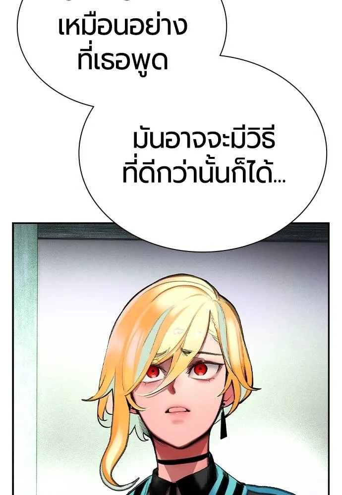 Jungle Juice ตอนที่ 135 รูปที่ 98