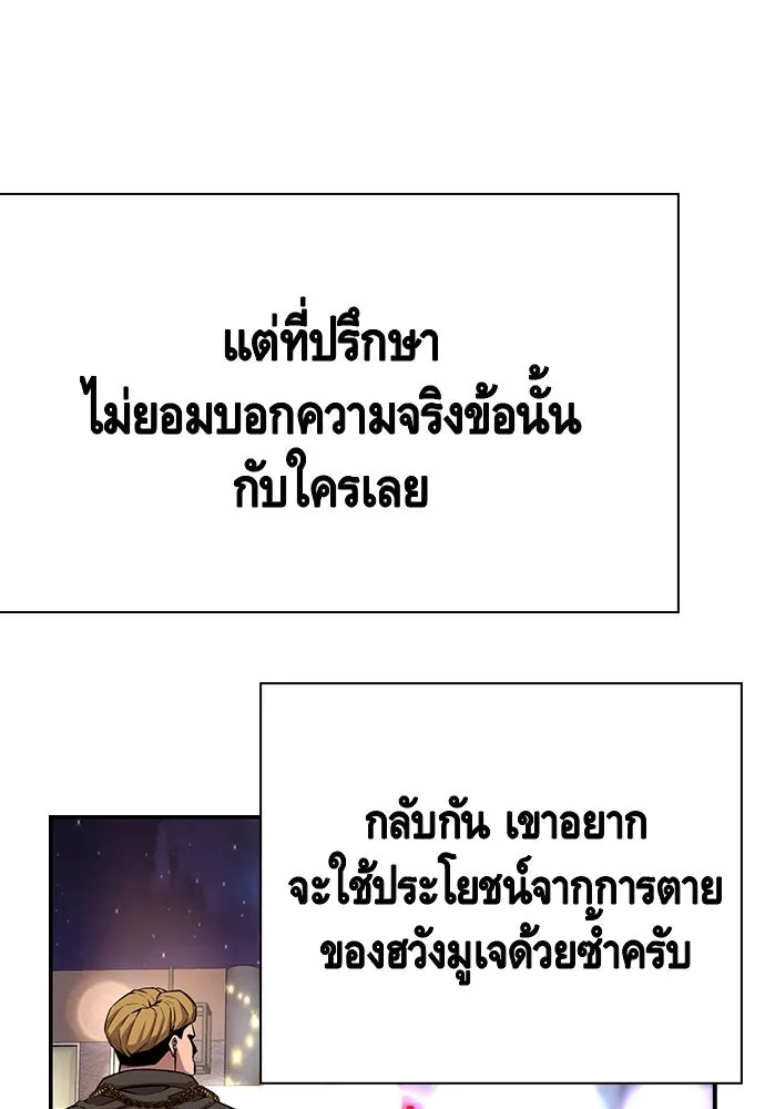 King Game ตอนที่ 48 กลายเป็นคนขี้ระแวงสุด ๆ เลย~ รูปที่ 41