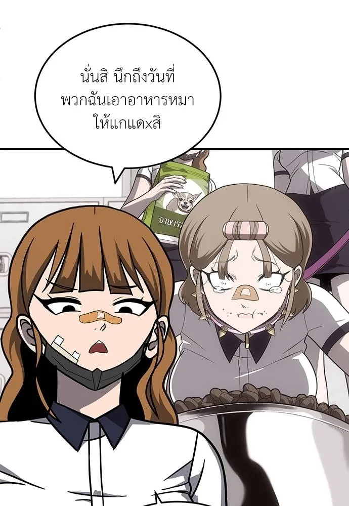 สนามเด็กล่า ตอนที่ 24 รูปที่ 40