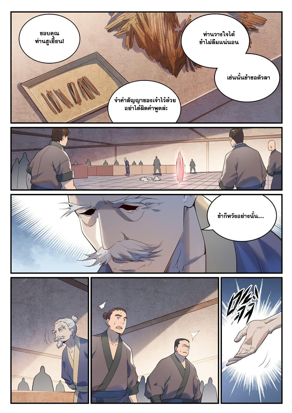 Manga-lc-com อ่านมังงะ อ่านการ์ตูน ออนไลน์ ฟรี Bailian Chengshen ตอนที่ 1 2 3 4 5 6 7 8 9 10 11 12 13 14 ฟรี ไม่มีโฆษณา Manga-lc - อ่าน มังงะ อ่าน การ์ตูน ออนไลน์ อ่านมังงะ ฟรี
