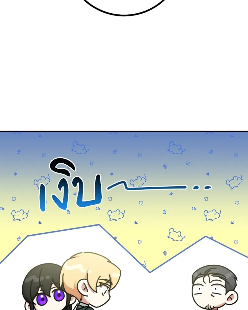 ภารกิจไล่ตามลุค บีเชล ตอนที่ 47 รูปที่ 13