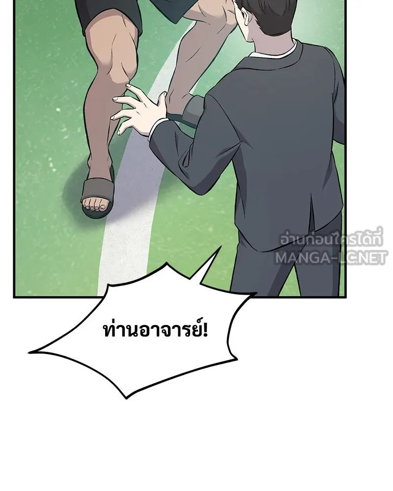 ปลูกผักพิชิตหอคอย ตอนที่ 60 รูปที่ 87