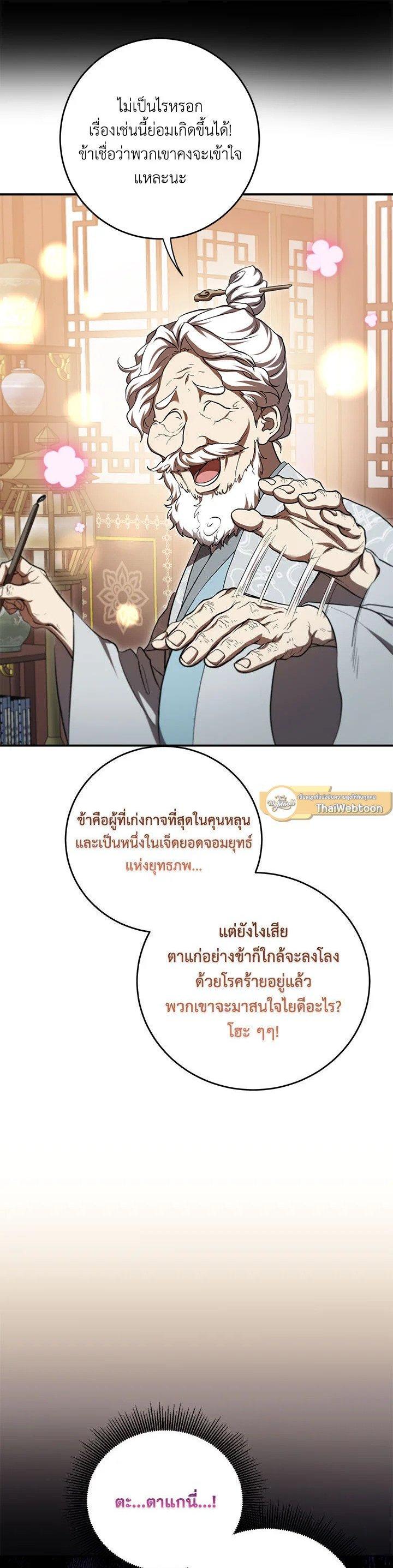 Manga-lc-com อ่านมังงะ อ่านการ์ตูน ออนไลน์ ฟรี Path of the Shaman ตอนที่ 1 2 3 4 5 6 7 8 9 10 11 12 13 14 ฟรี ไม่มีโฆษณา Manga-lc - อ่าน มังงะ อ่าน การ์ตูน ออนไลน์ อ่านมังงะ ฟรี