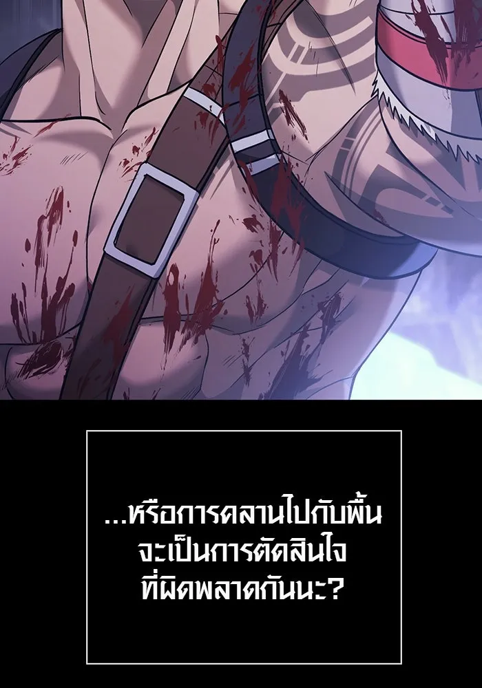 เอาชีวิตรอดในเกมฉบับคนเถื่อน ตอนที่ 5 รูปที่ 29