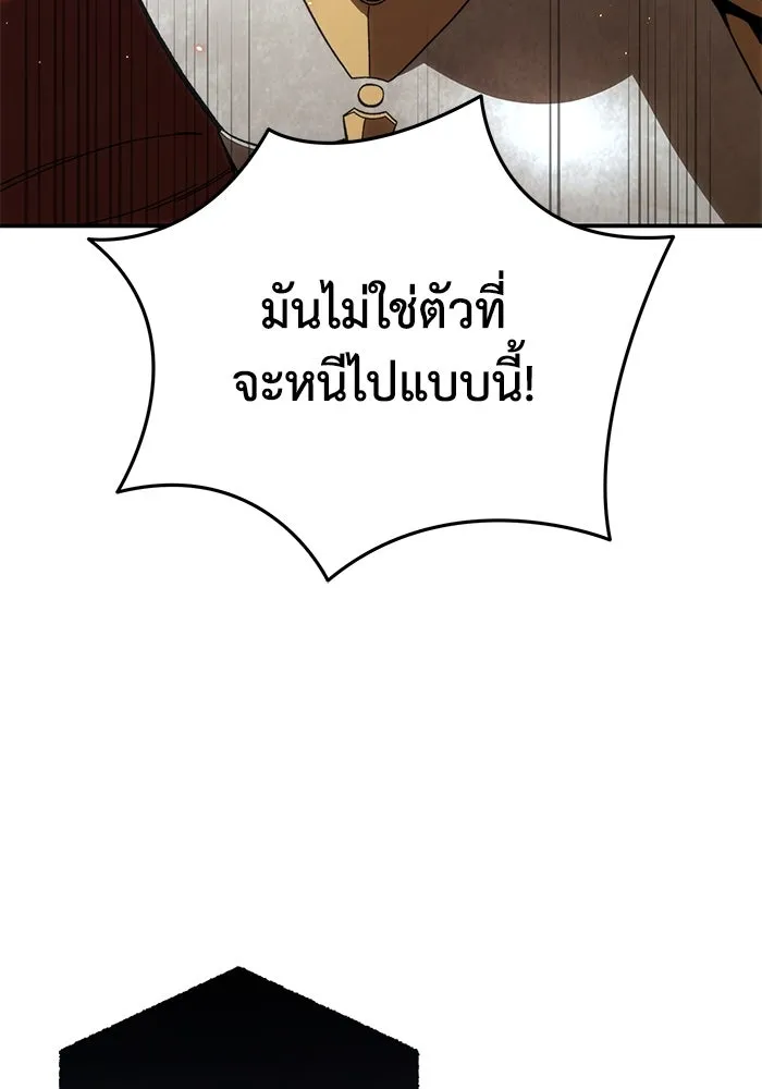 ยอดนักดาบผู้โอบอุ้มดารา ตอนที่ 30 รูปที่ 13
