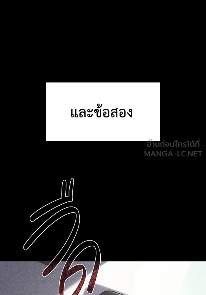 เกิดใหม่พร้อมพลังแห่งราชัน ตอนที่ 13 รูปที่ 138