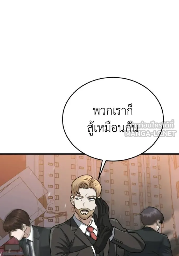 อัจฉริยะนอกคอก ตอนที่ 147 รูปที่ 98