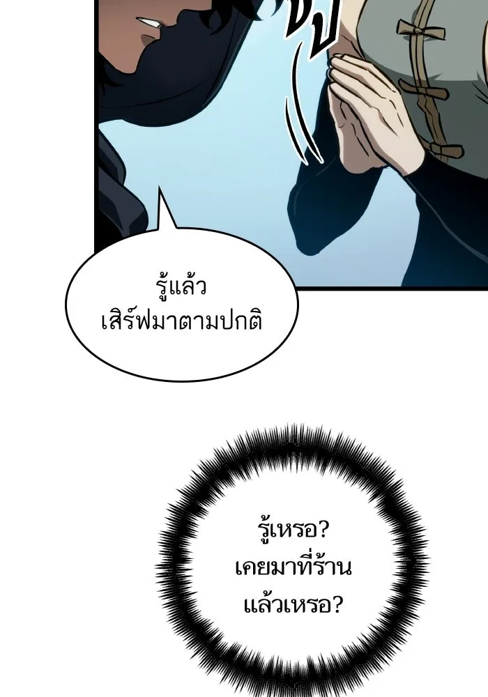 หลังวันสิ้นโลก ตอนที่ 204 รูปที่ 53