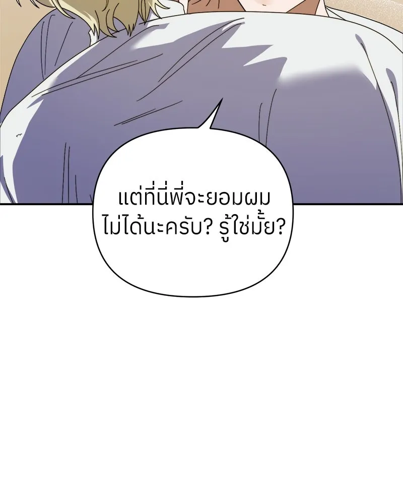 ย้อนเวลามาเป็นมักเน่ ตอนที่ 11 รูปที่ 17