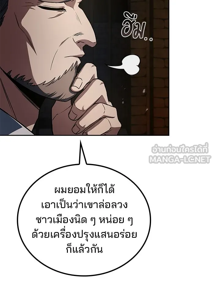 ครัวจอมเวท ตอนที่ 109 รูปที่ 78