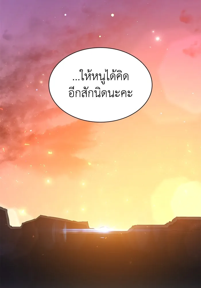 ฟิลเลียโรเซ่กับคำทำนายแห่งมงกุฎหนาม ตอนที่ 34 รูปที่ 107