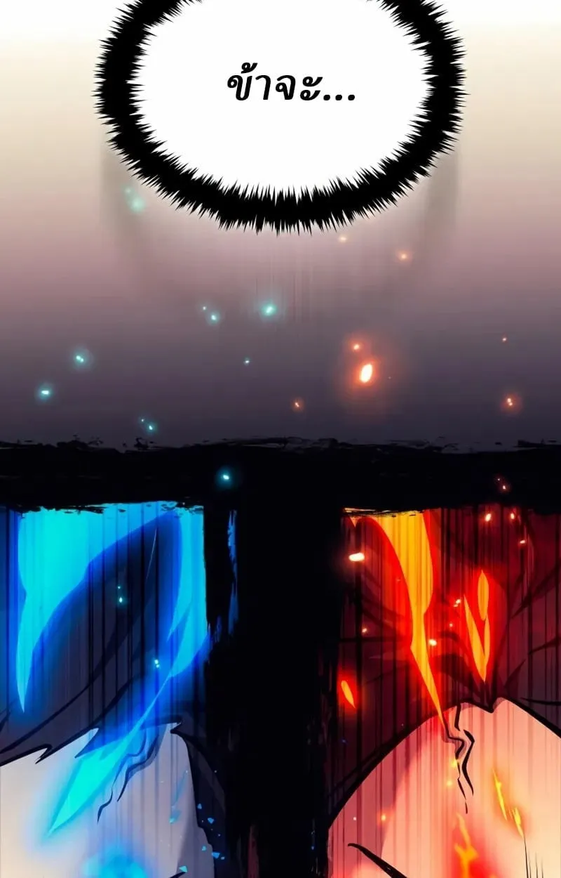 Rebirth of the Divine Demon การหวนค_นของมารสวรรค_ผ_พ_ช_ตใต_หล_า ตอนที่ ตอนที่ 8 รูปที่ 167