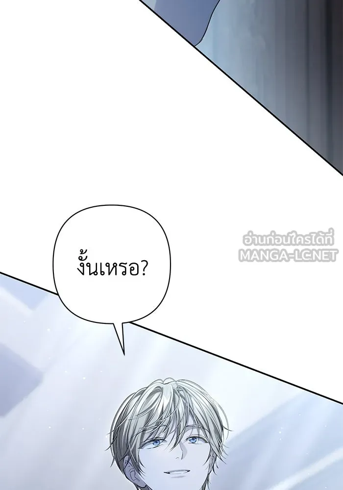 เกมรักด่านสุดท้ายจับนายพระเอก ตอนที่ 16 รูปที่ 9