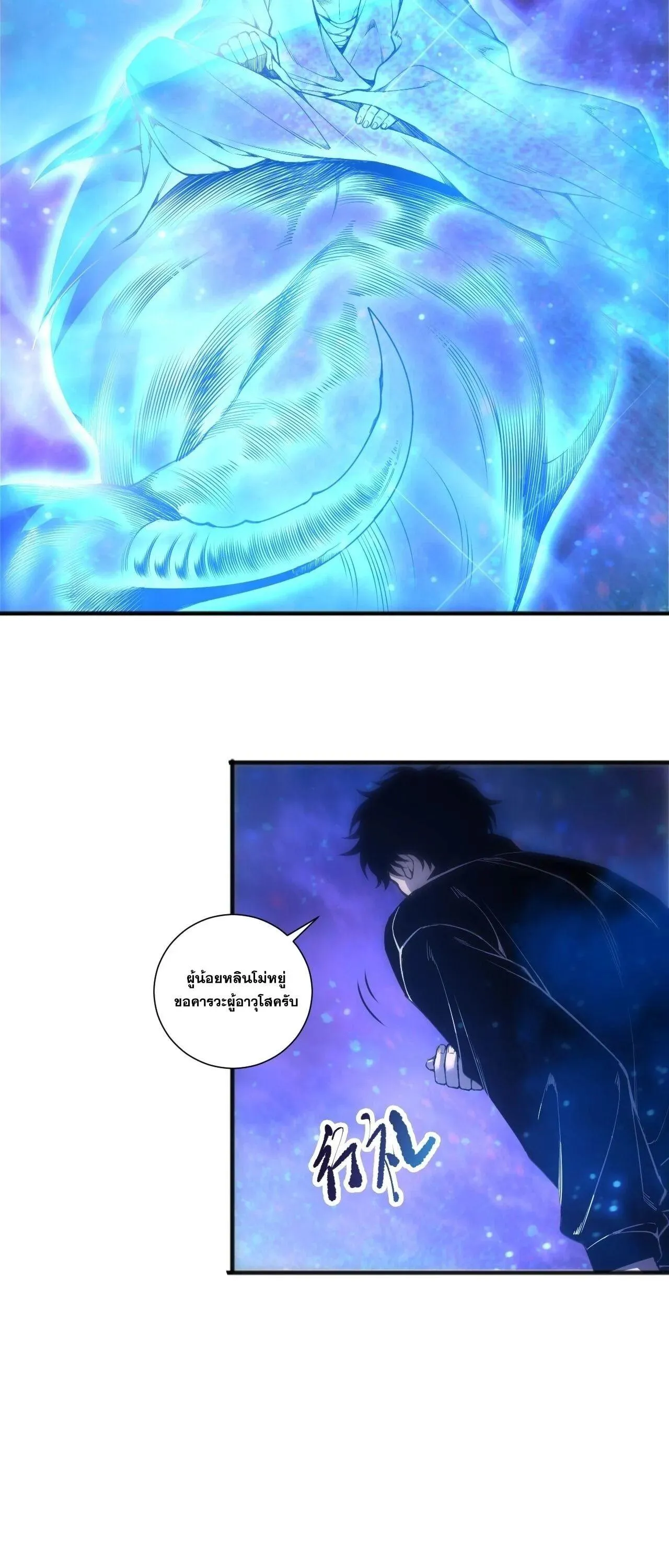 Disastrous Necromancer ราช_นน_กอ_ญเช_ญว_ญญาณ ตอนที่ ตอนที่ 268 รูปที่ 17