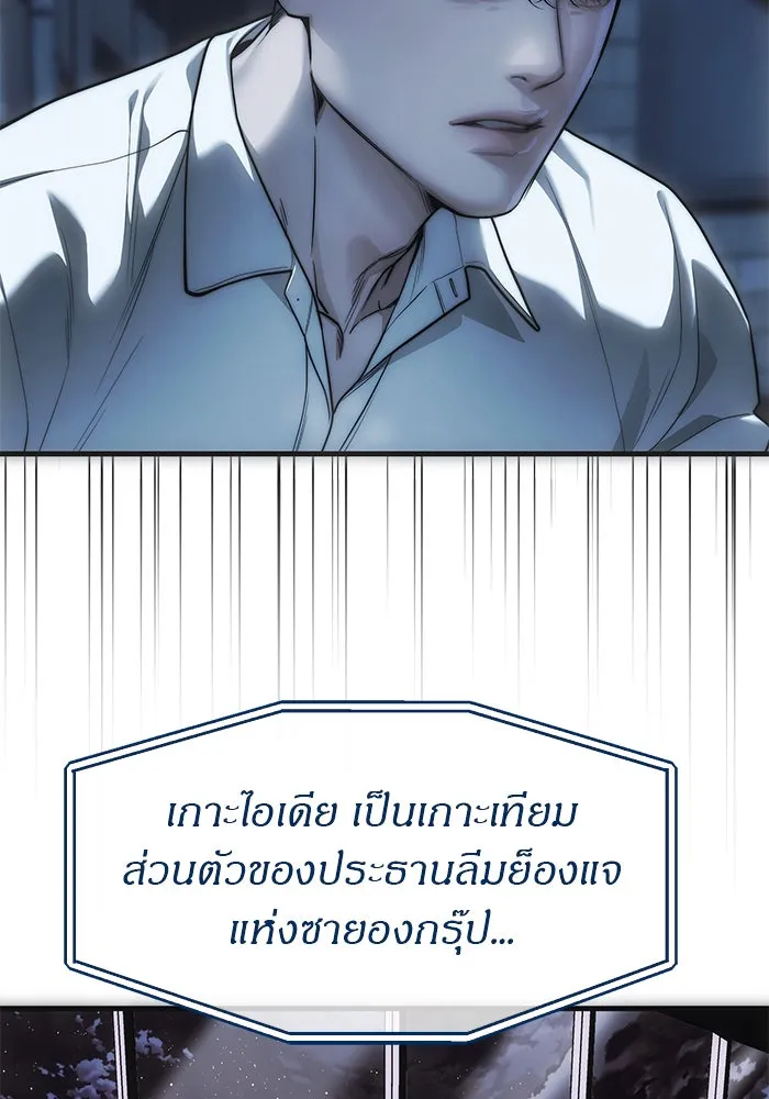 ปฏิบัติการลับบุกโรงเรียนไฮโซ ตอนที่ 99 รูปที่ 5