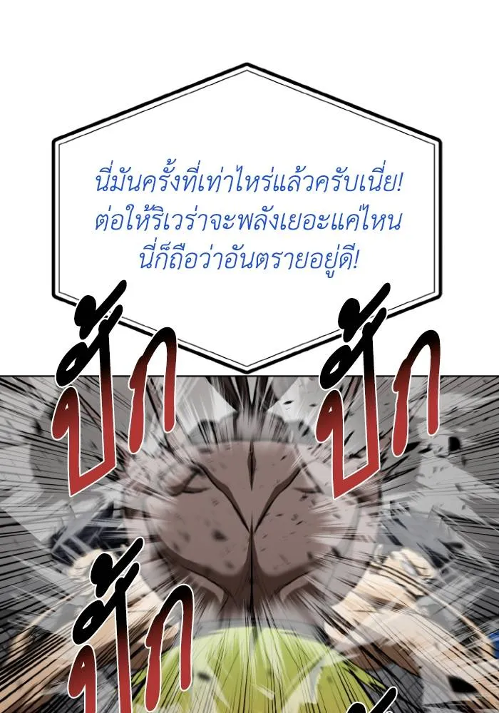 ราชาแห่งอ็อกทากอน ตอนที่ 114 รูปที่ 41