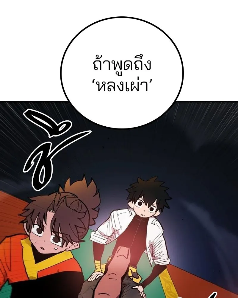 Player ตอนที่ 175 รูปที่ 130