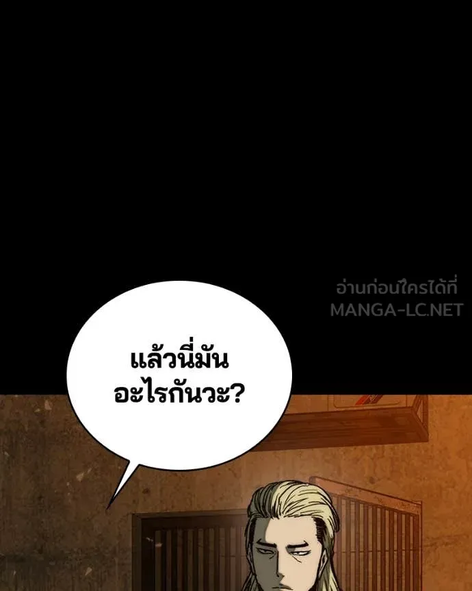 เกาลูน ตอนที่ 30 รูปที่ 54