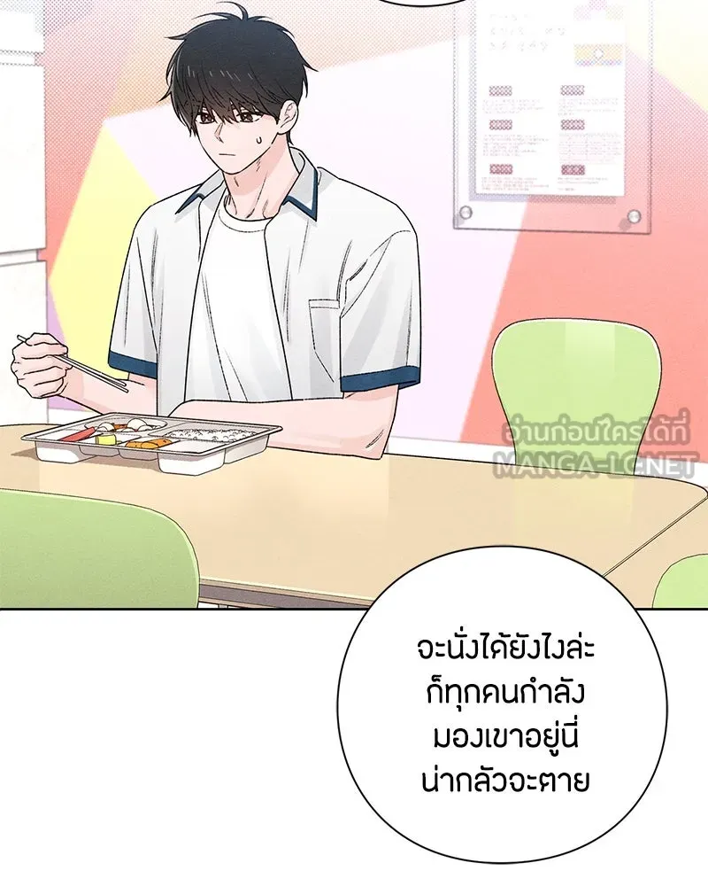 เป็นวัยรุ่นมันเหนื่อย ตอนที่ 51 รูปที่ 102