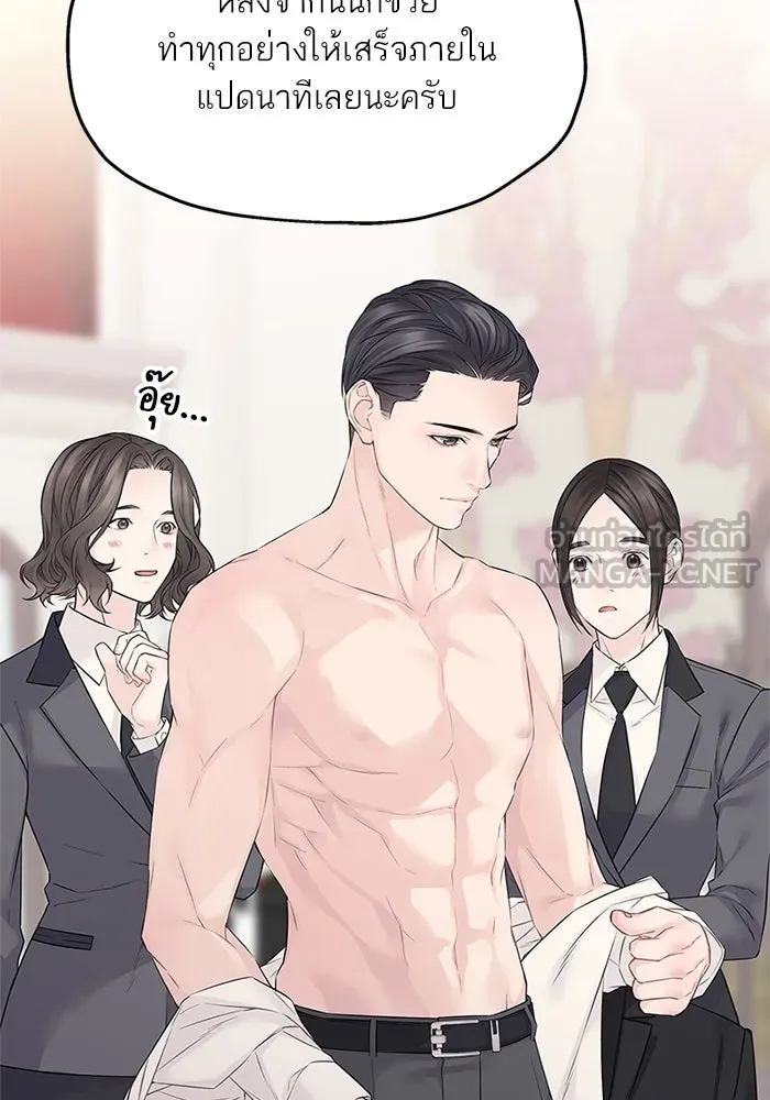 สลับรัก สลับชะตา ตอนที่ 43 รูปที่ 81