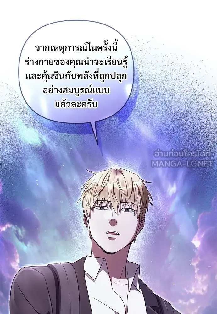 เชื่อเถอะ ฉันเป็นฮัน ตอนที่ 71 รูปที่ 72