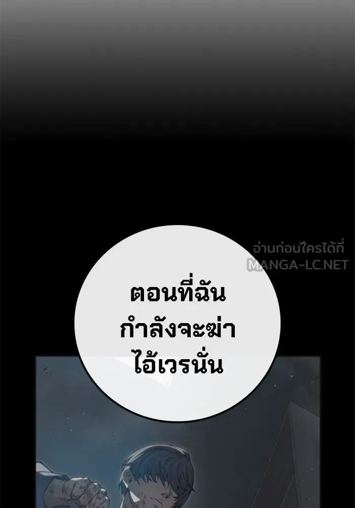 เยาวชนคนคุก ตอนที่ 2 รูปที่ 213