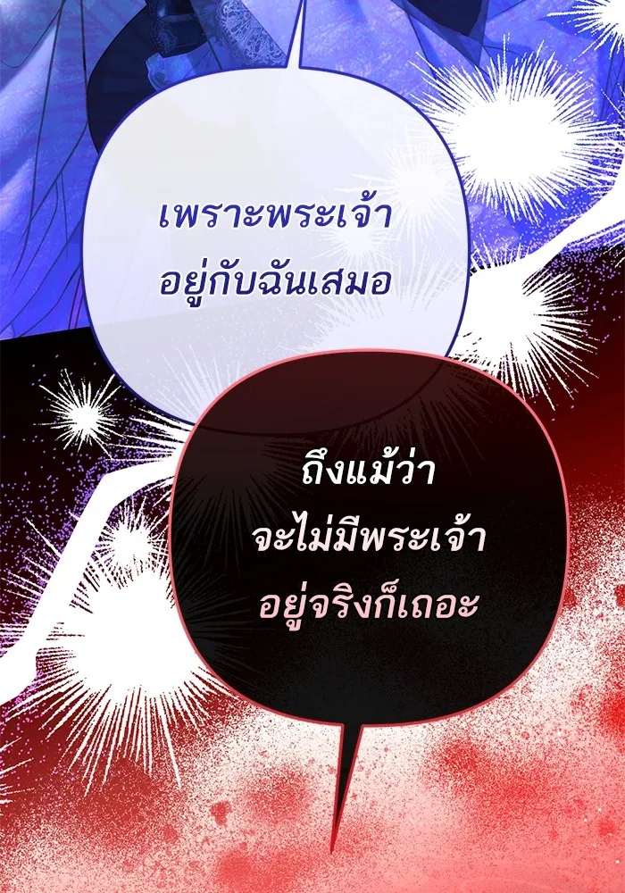 แด่ตัวละครโปรดที่ถูกทิ้ง ตอนที่ 55 (ตอนจบซีซันที่ 1) รูปที่ 122