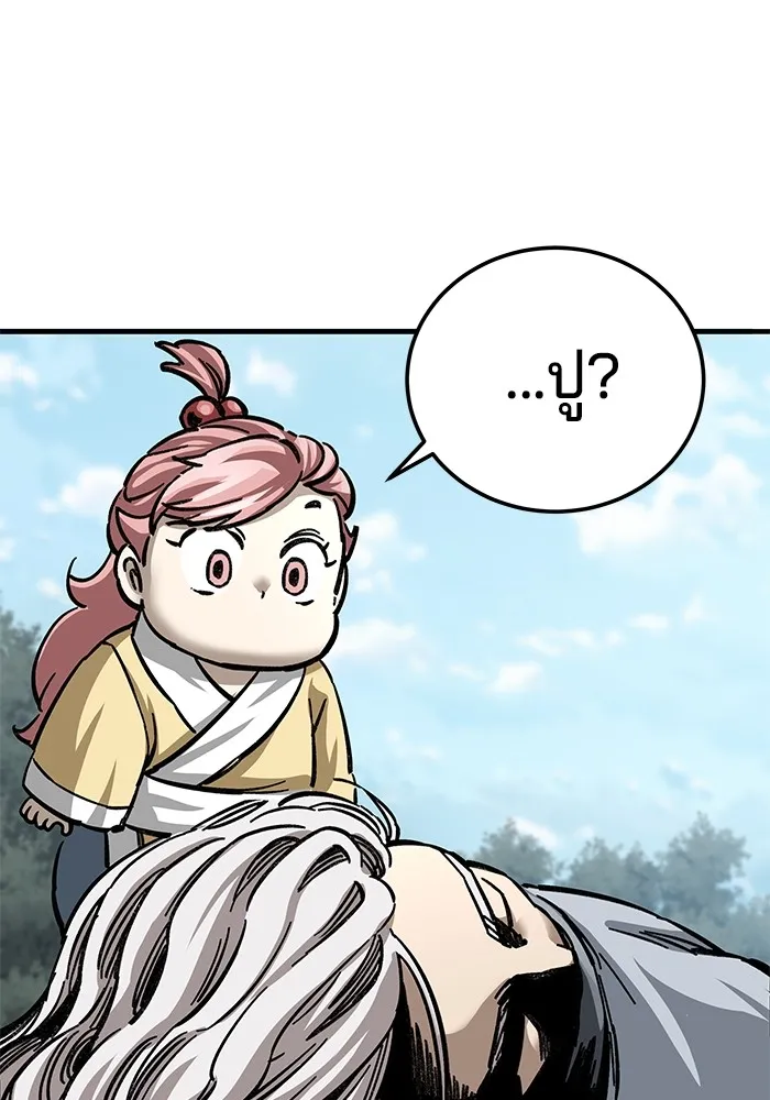 คุณปู่จอมยุทธกับหลานสาวสุดแกร่ง ตอนที่ 18 รูปที่ 119