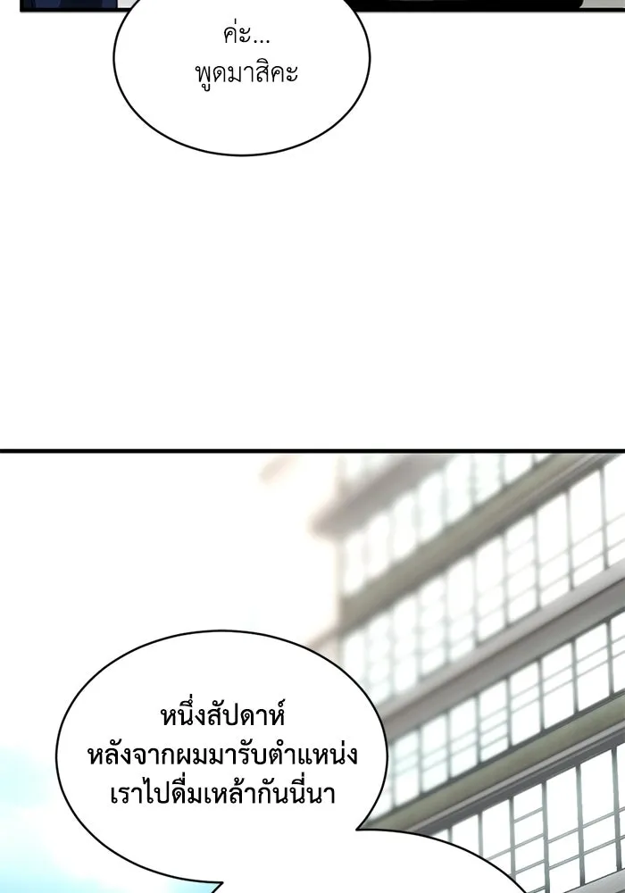 ชีวิตรักฉบับเดจาวู ตอนที่ 73 รูปที่ 52