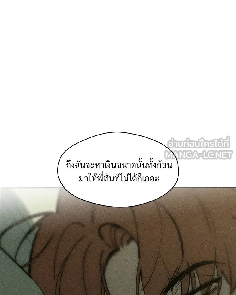 บุปผารุ่มราคะ ตอนที่ 100 รูปที่ 57